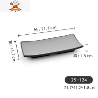 敬平烧烤店专用盘子长方形商用密胺塑料凉菜碟仿瓷火锅菜盘日式烤肉盘