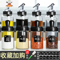 敬平盐味精调料盒组合套装调料罐调味瓶罐调料瓶厨房用品家用大全油壶