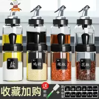 敬平盐味精调料盒组合套装调料罐调味瓶罐调料瓶厨房用品家用大全油壶