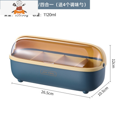 敬平盐味精调料盒调味罐组合套装家用一体多格佐料收纳厨房用品