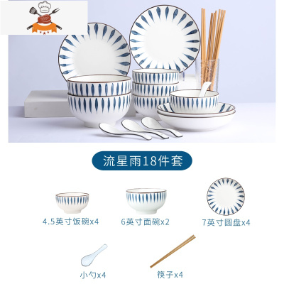 敬平碗碟套装4-10人陶瓷碗盘子家用大号学生汤面碗筷创意日式餐具套装