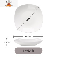 敬平纯白骨瓷方形盘子菜盘子家用陶瓷深盘方盘碟子四方单个欧式方碟子