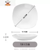 敬平纯白骨瓷方形盘子菜盘子家用陶瓷深盘方盘碟子四方单个欧式方碟子