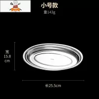 敬平蒸鱼碟加厚304不锈钢蒸鱼盘子家用椭圆形防烫夹蒸鱼器菜盘套装