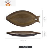 敬平装鱼盘子日式家用新款大号陶瓷蒸鱼盘碟创意北欧商用餐具餐厅网红