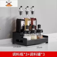 敬平调料盒套装家用组合装厨房调味品罐瓶罐组合套调料油盐酱醋置物架