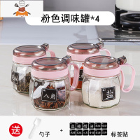 敬平调料盒盐罐调料罐子玻璃调料瓶家用厨房调料组合套装调味罐收纳盒