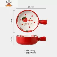 敬平餐具陶瓷手柄碗水果家用烤碗单柄ins风早餐网红少女心草莓碗