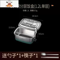 敬平饭盒304不锈钢食品级上班族学生食堂打饭便当盒蒸饭餐盒大容量