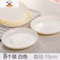 敬平12个装餐桌骨碟家用塑料小盘子圆形日式小吃碟子吐骨碟垃圾盘骨头