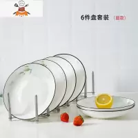敬平6个10个装盘子陶瓷菜盘创意家用餐具简约中式菜碟圆形碟子早餐盘
