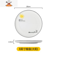 敬平北欧创意陶瓷牛排盘子套装组合家用网红ins风西餐盘托盘菜盘碟子