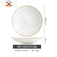 敬平景德镇金边大深盘早餐盘西餐盘骨瓷碟子盘子家用中式餐具陶瓷菜盘