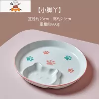 敬平盘子可爱猫咪分格盘蘸料碟早餐儿童餐盘薯条小食盘饺子盘子带醋碟