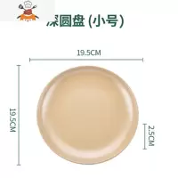 敬平稻壳简约盘子家用日式圆盘菜盘餐盘商用水果碟子餐具套装