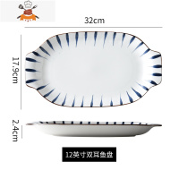 敬平蒸鱼盘子菜盘家用新款陶瓷大号菜盘网红餐具创意北欧装鱼碟微波炉