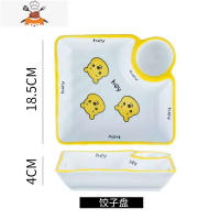 敬平饺子盘带醋碟家用日式餐盘分格餐盘爱心创意盘子方形水饺盘菜盘子