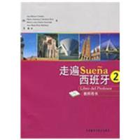 走遍西班牙(2)(教师)