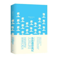 鲁滨逊漂流记(英文版)