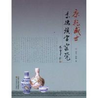 康乾盛世：景德镇官窑瓷