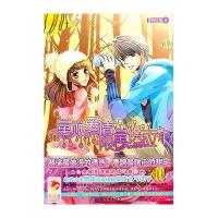 迷雾少年圈爱团(附册)