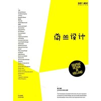 荷兰设计