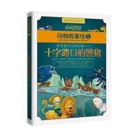 十字路口的警猪