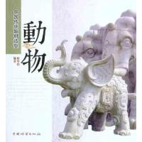 中国传统题材造型 动物