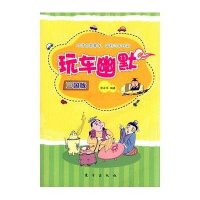 玩车幽默:三国版