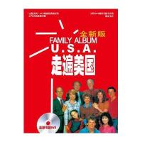 走遍美国(全新版)