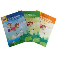 幼儿围棋教材(上中下)