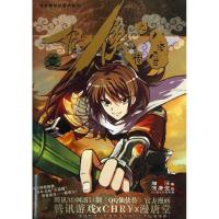 仙侠传之大漠雪1-2套装