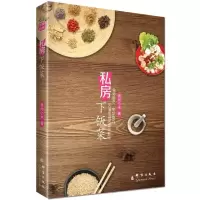 私房下饭菜