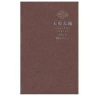 天府永藏《两岸故宫博物院文物藏品概述》