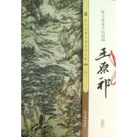 历代名画宣纸高清大图 清.王原祁.仿王蒙夏日山居图