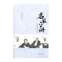 名家六十讲:语文课上的文学