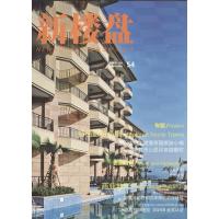 新楼盘(54)特色旅游小镇