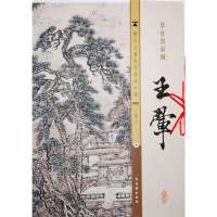 《草堂碧泉图》