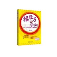 揉肚子的学问——腹诊与腹部按摩