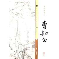 《疏松幽岫图》