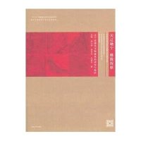 天辽地宁 格物致知——辽宁近现代建筑保护研究