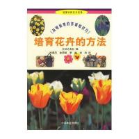 培育花卉的方法