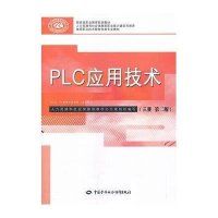 PLC应用技术(三菱)(第2版)/瞿彩萍