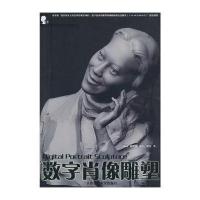 数字肖像雕塑
