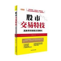 理财学院 股市交易特技:高胜率的短线交易模式