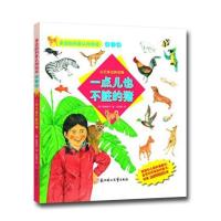 身边的科普认知绘本--一点儿也不脏的猪