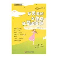 异界来的女孩说她是公主哦(浅末年华卷)/角落里的青春