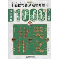 中学生分类作文:1000篇
