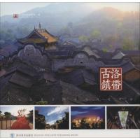 中国西部客家第一镇·洛带古镇