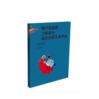 喀什麦盖提刀郎画乡原生农民艺术作品